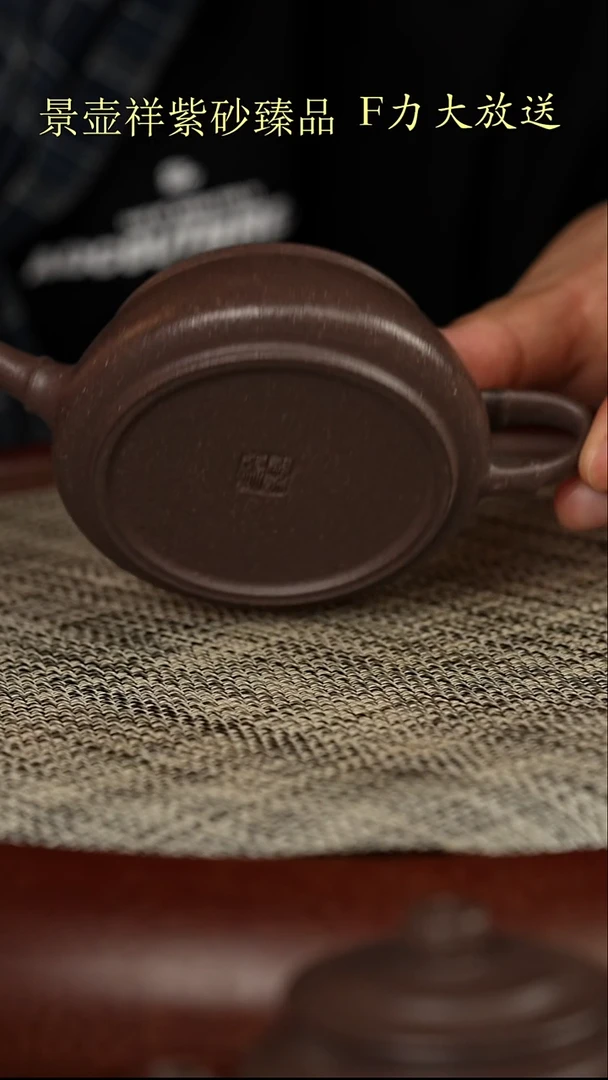 茶壶紫砂桃花泥  竹节石瓢