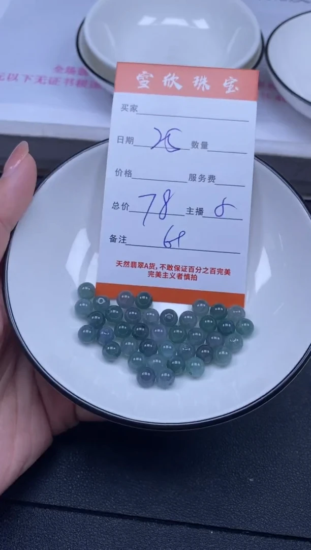 颈饰未镶嵌翡翠雪欣散珠定制diy