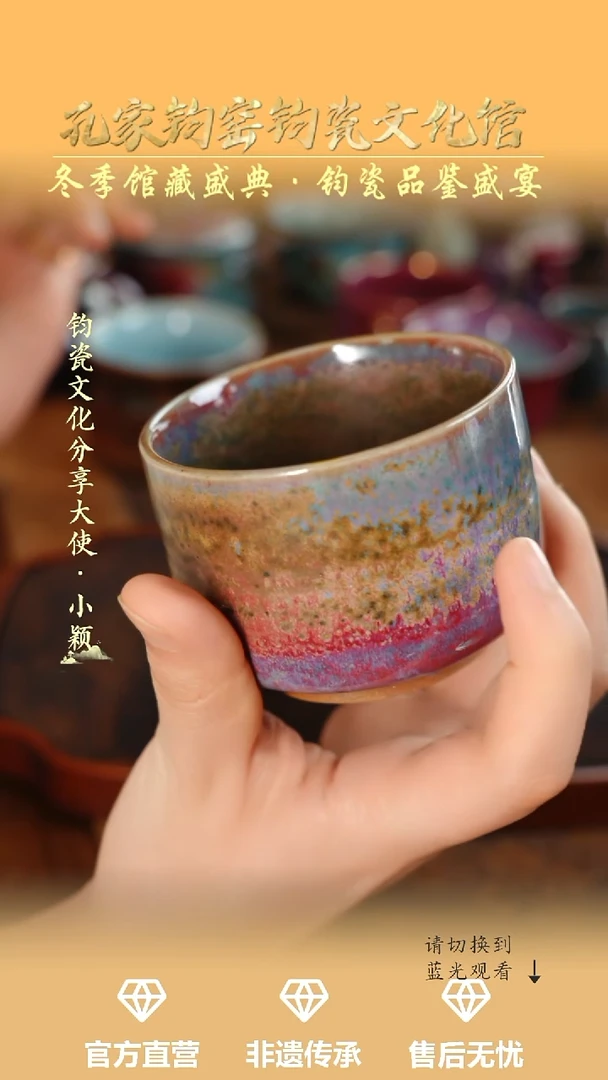 杯子钧瓷孔家钧窑当代作品-炫纹杯