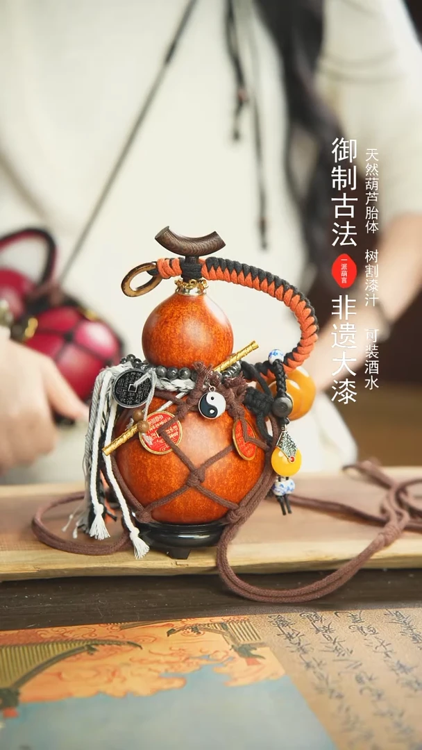 【闪购商品】50号新年福利非遗漆器酒葫芦