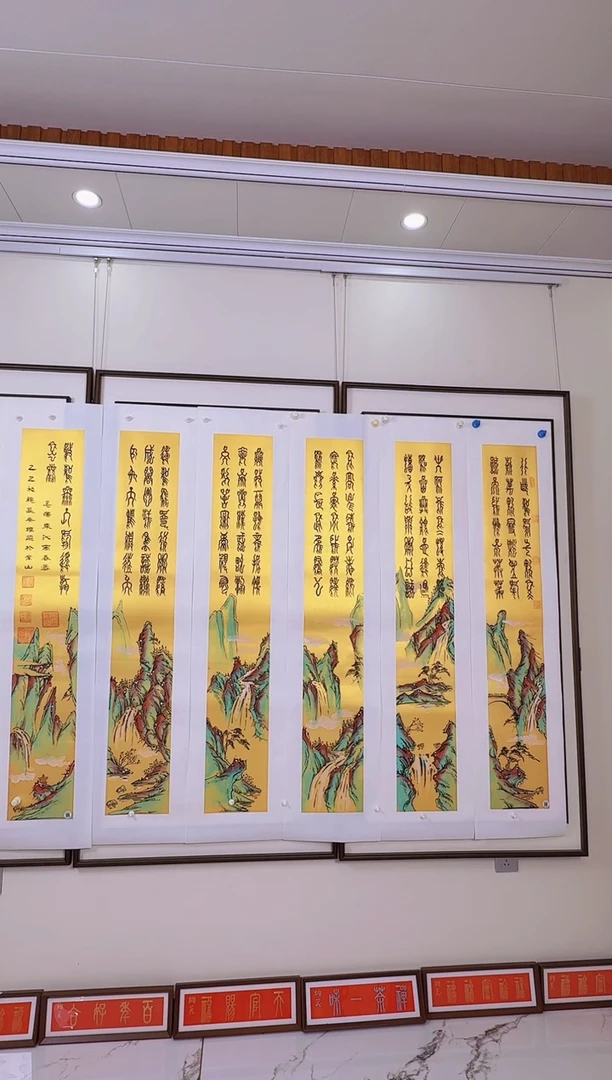 国画沁园春雪留条屏