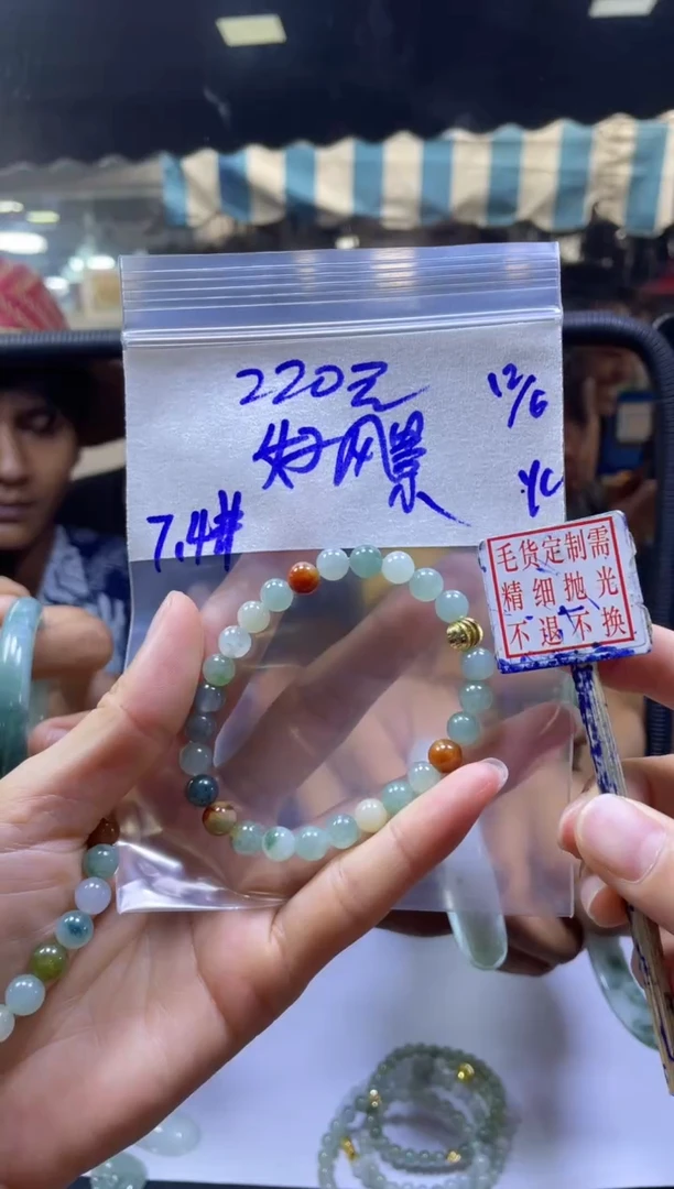 定制翡翠未镶嵌好+珠串#220元毛货抛光