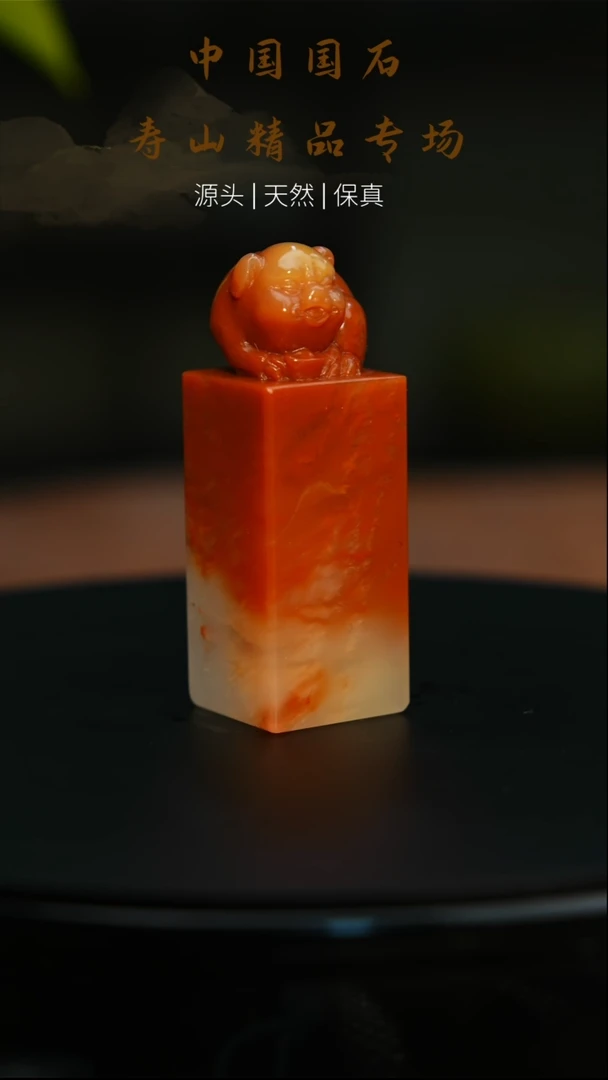 【闪购商品】寿山石印石寿山石印章144