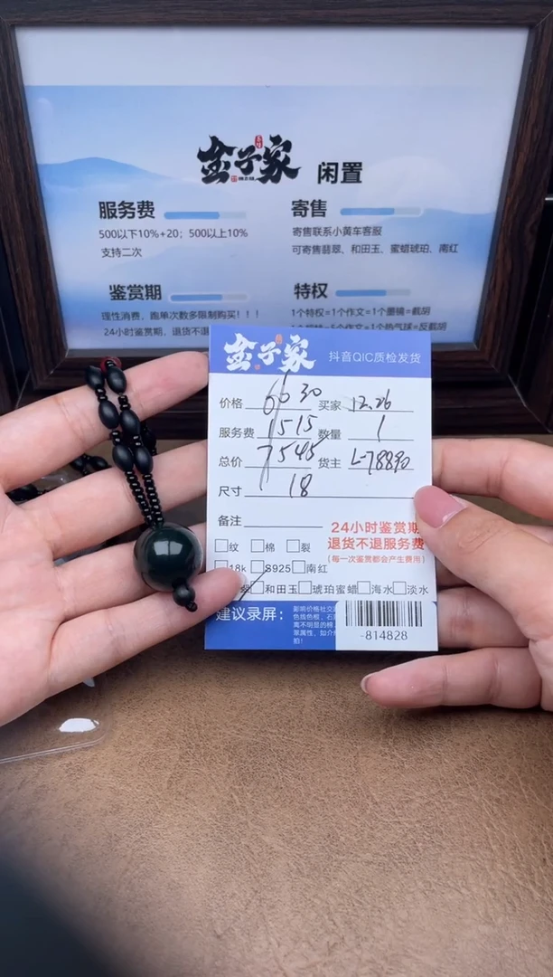 颈饰未镶嵌和田玉珠串多人-814828