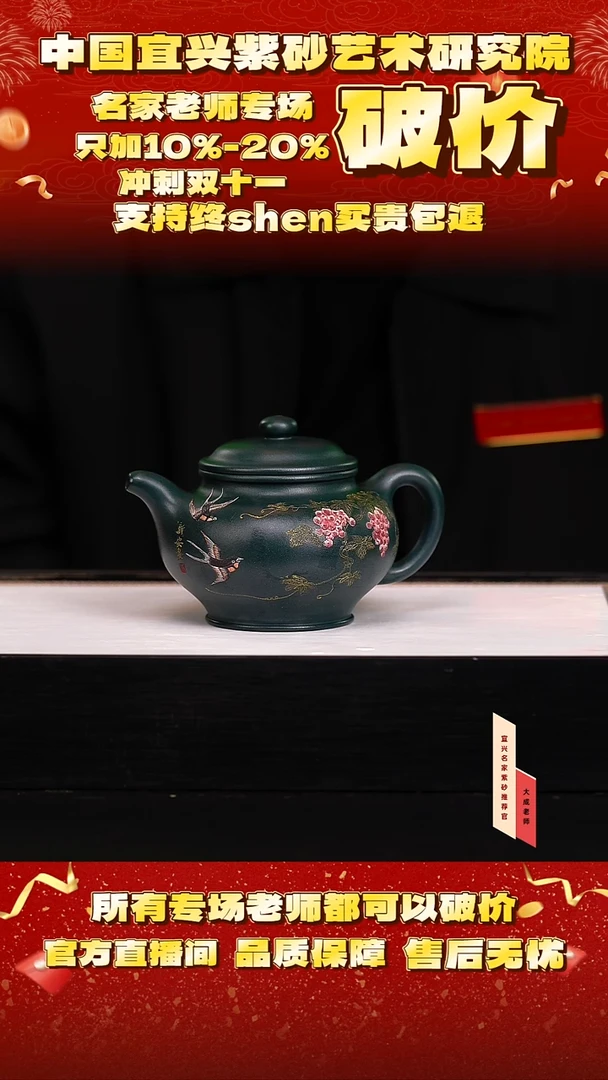 茶壶紫砂161号王 绿泥 cc左右