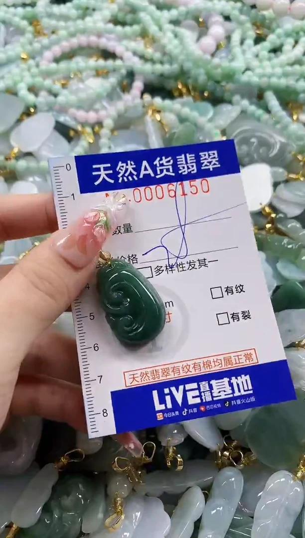 颈饰未镶嵌翡翠天然A货翡翠