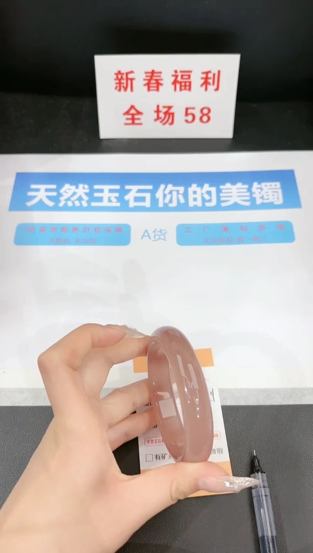 【闪购商品】石英质玉手镯未镶嵌26