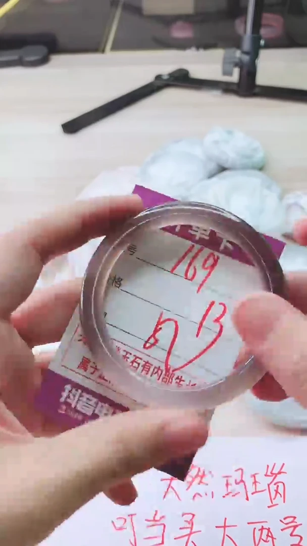手镯玛瑙/玉髓未镶嵌169