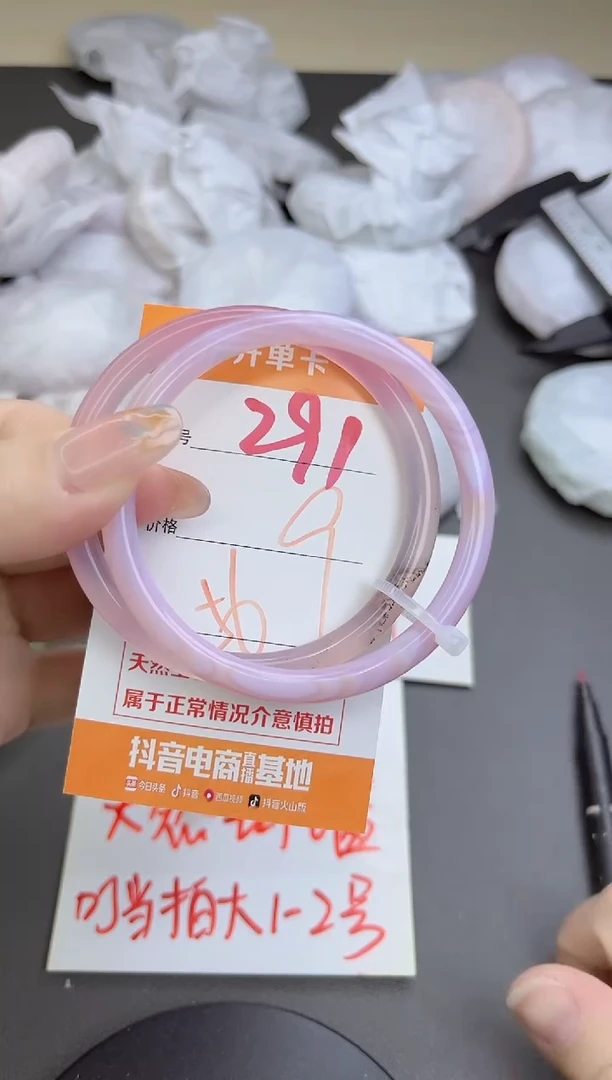 手镯玛瑙/玉髓未镶嵌291