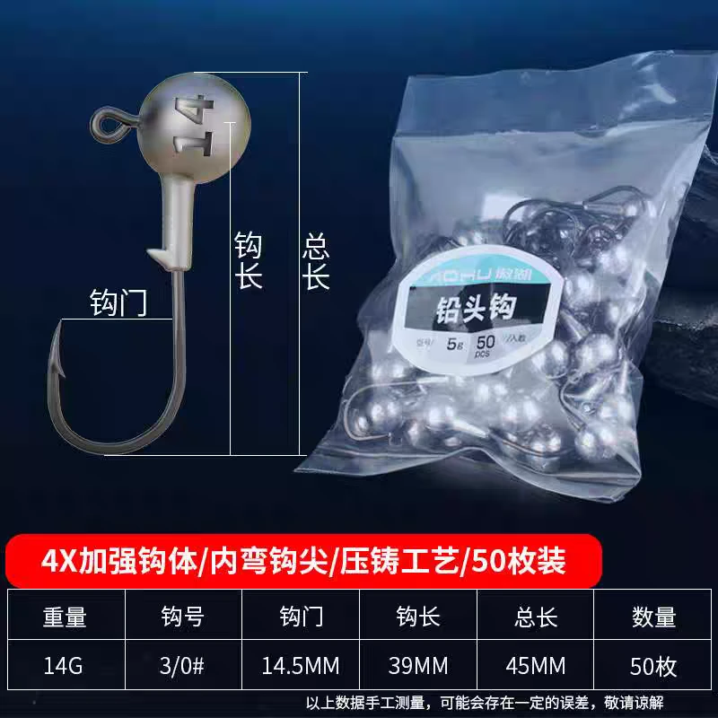 傲湖铅头钩4X加强版软饵路亚防挂底50枚黑坑翘嘴鲈鳜鱼专用圆形钩