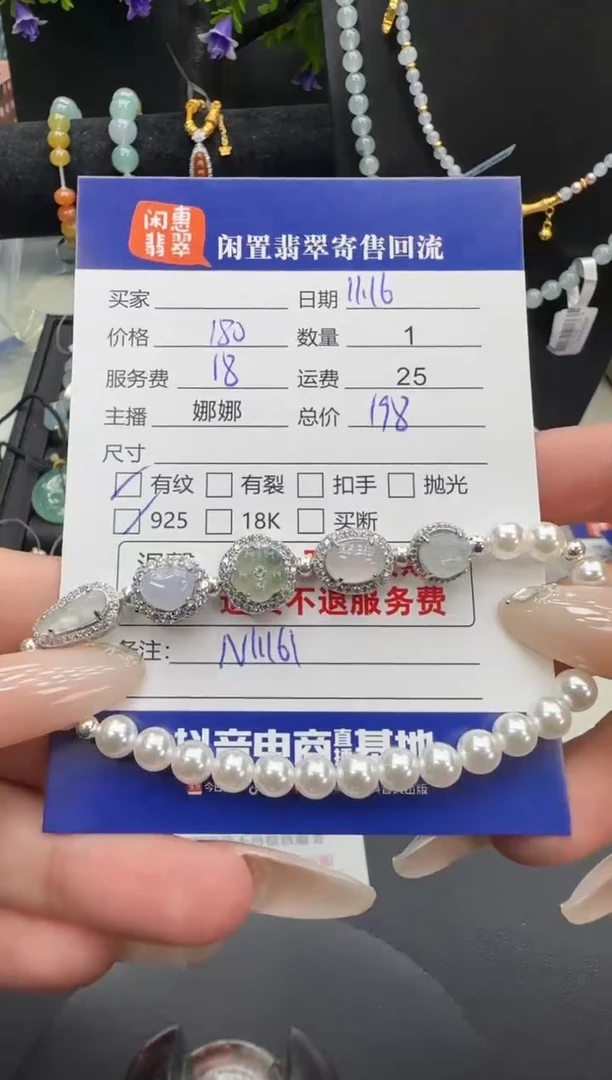 银S925镶嵌手链翡翠翡翠手链