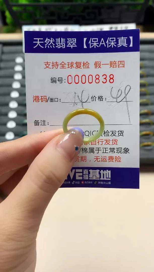 未镶嵌戒指翡翠天然  838