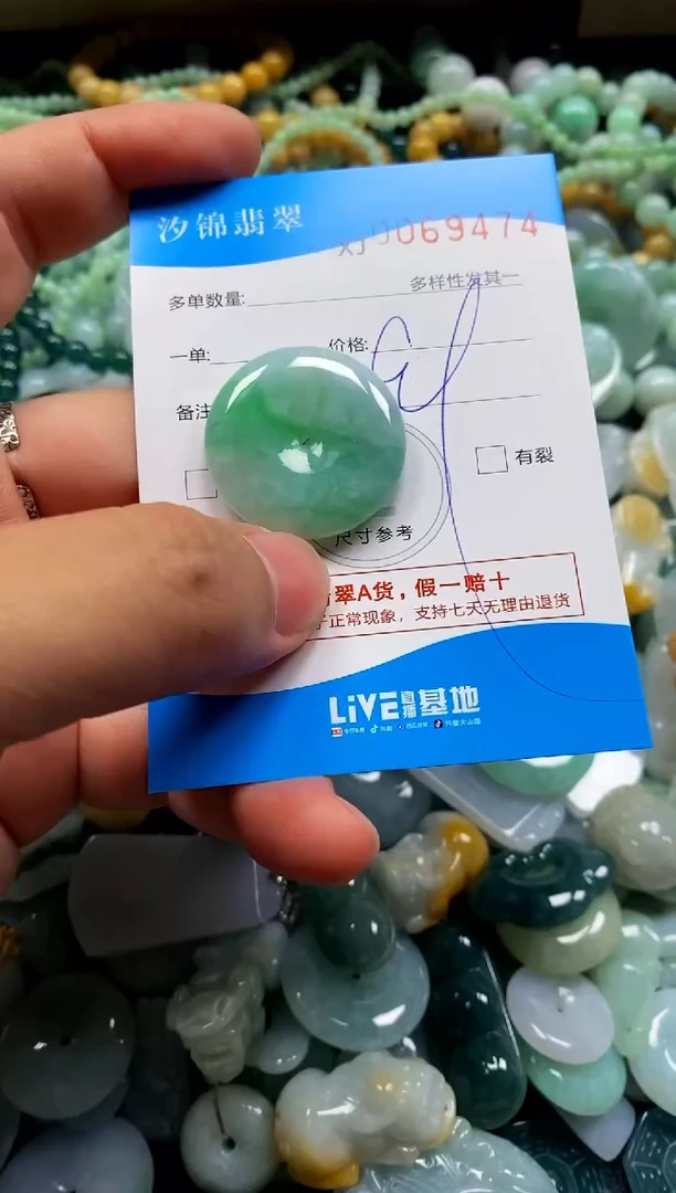 颈饰未镶嵌翡翠闪购商品0069474