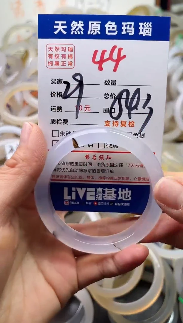 手镯玛瑙/玉髓未镶嵌44
