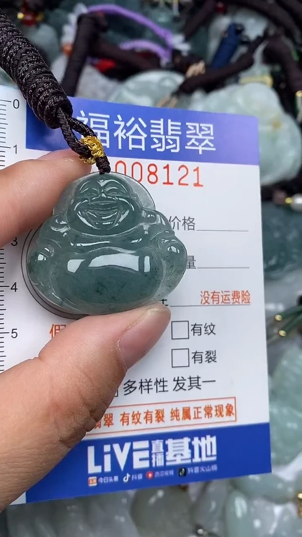 颈饰未镶嵌翡翠...0008121