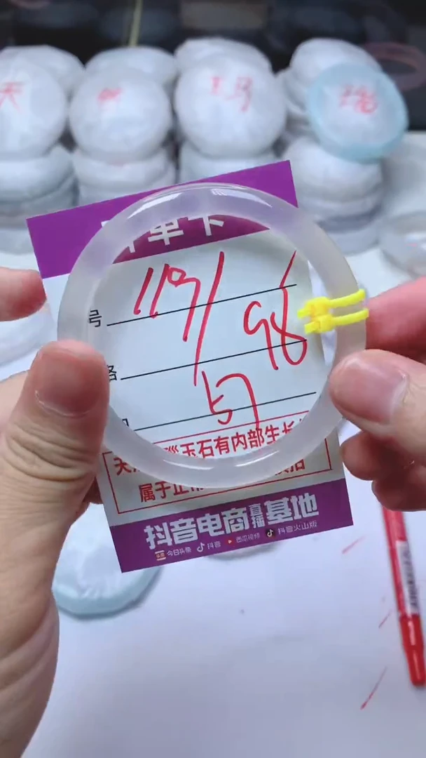 手镯玛瑙/玉髓未镶嵌1191