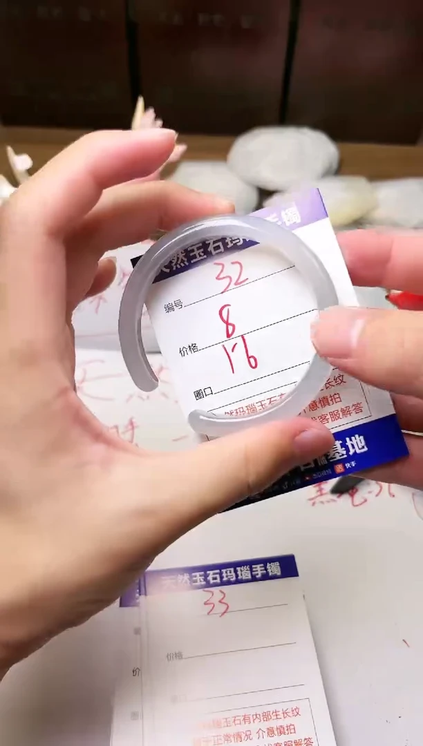 手镯玛瑙/玉髓未镶嵌32