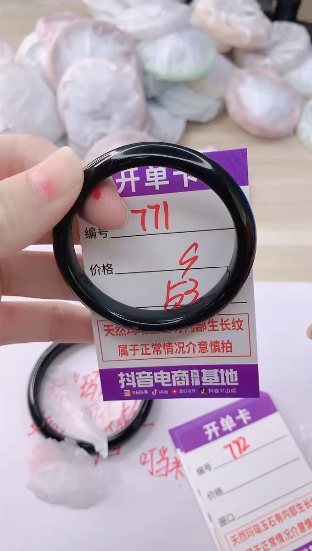 玛瑙/玉髓手镯未镶嵌771