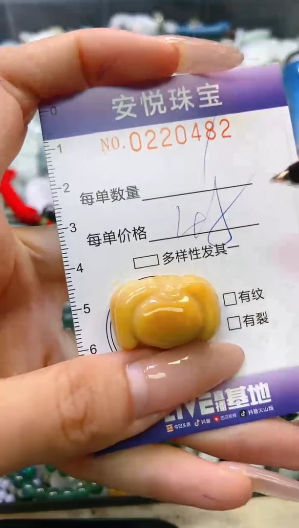 翡翠未镶嵌颈饰闪购0220482
