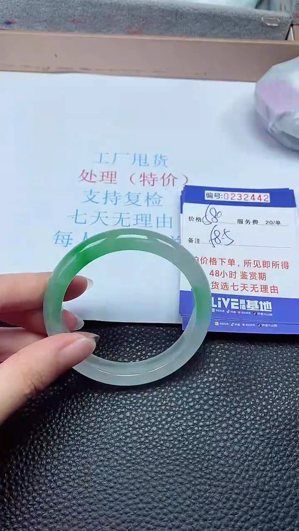 拍下以实物为准232442