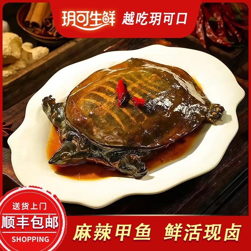 麻辣卤味甲鱼熟食袋装加热开袋即食食用真空卤憋王八麻辣即食甲鱼