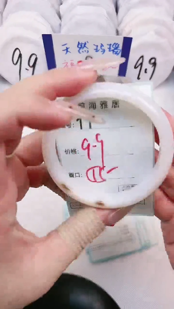 【闪购商品】玛瑙/玉髓手镯未镶嵌11