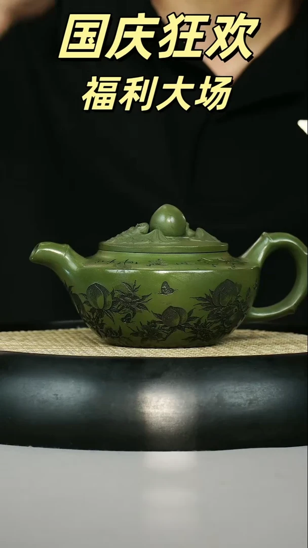 福报平安  绿泥  刻寿桃