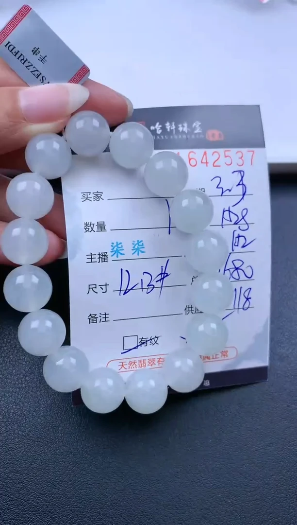 【闪购商品】翡翠挂件未镶嵌哈轩 手串1（有纹有裂）