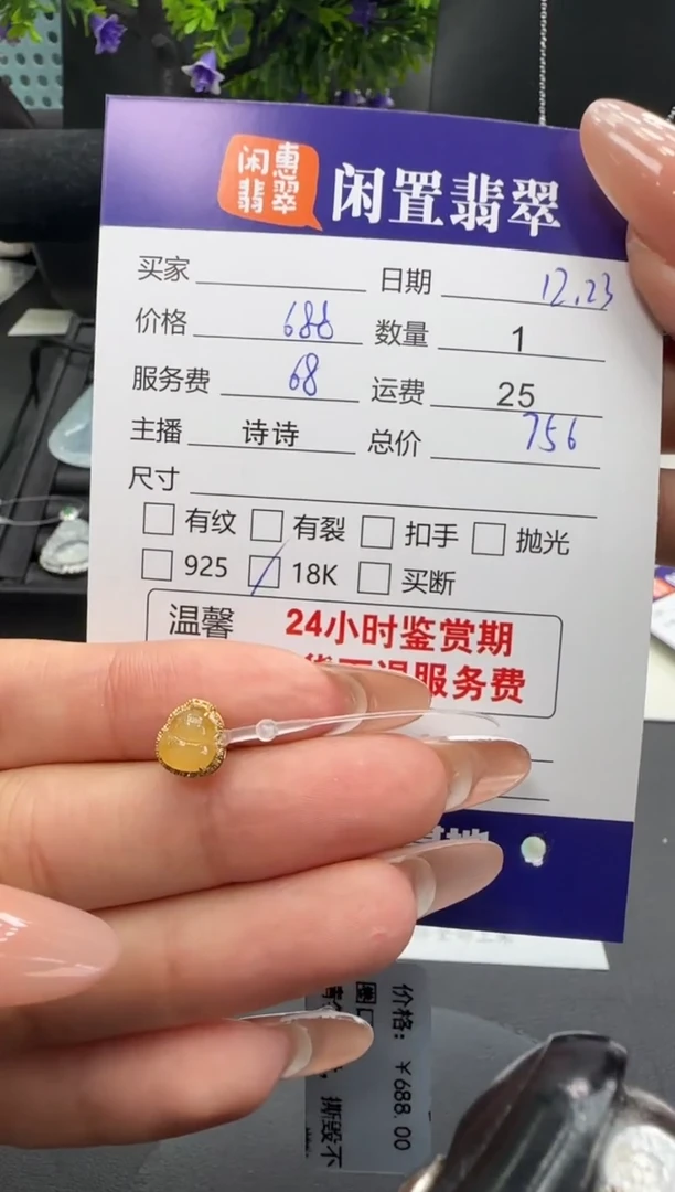 吊坠(不含链)18K金镶嵌翡翠翡翠吊坠