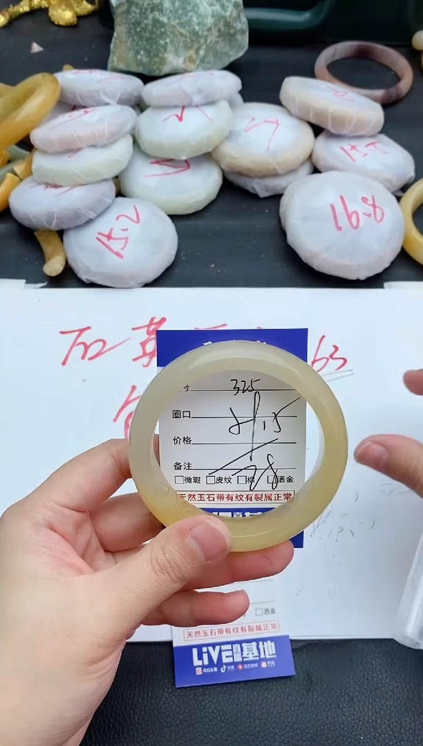 未镶嵌手镯石英质玉325+59.5