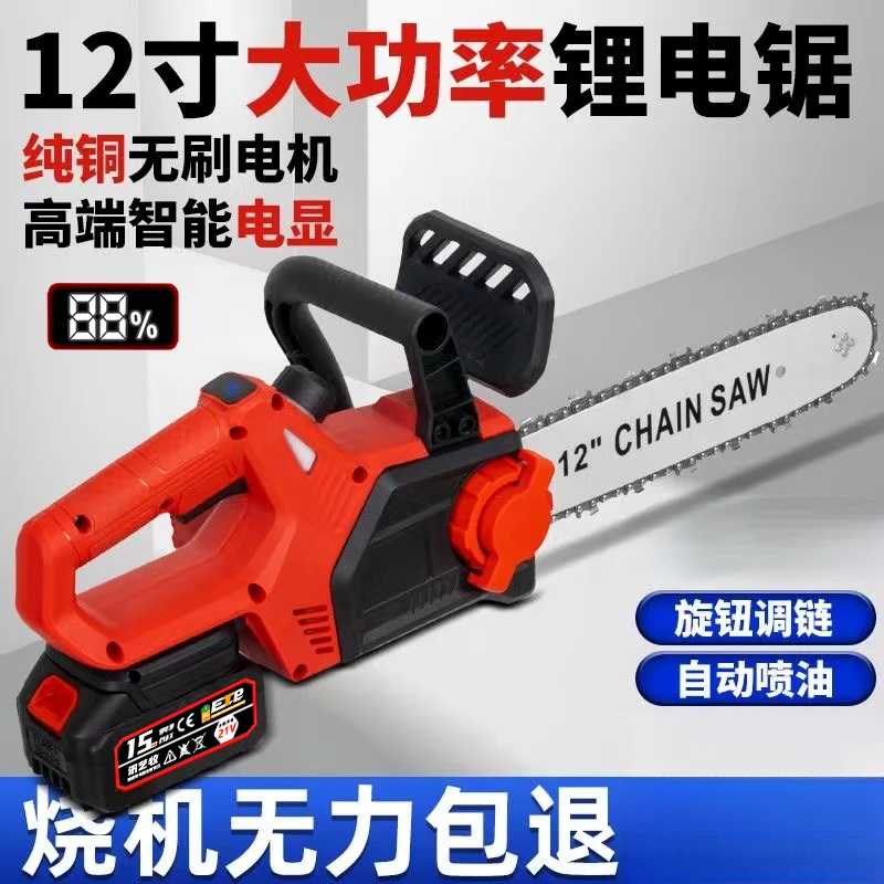 12寸大功率无刷锂电锯链条砍树家用手持小型电链锯柴伐锯木神器