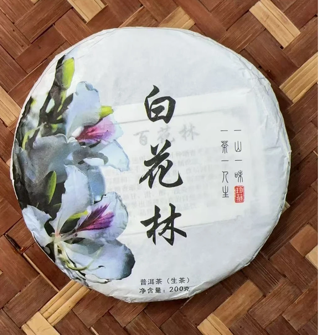 MK1983号 2025年{春}懂过白花林大树普洱生茶饼