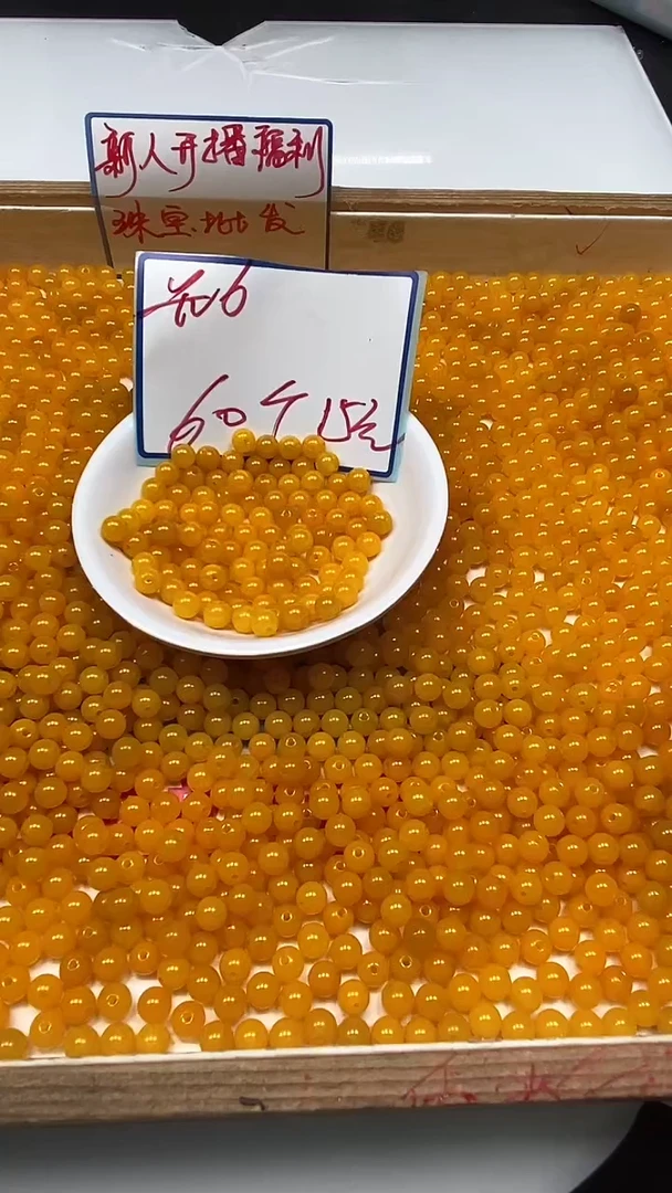 玛瑙/玉髓散珠未镶嵌B102 鸡油黄6mm60个15元