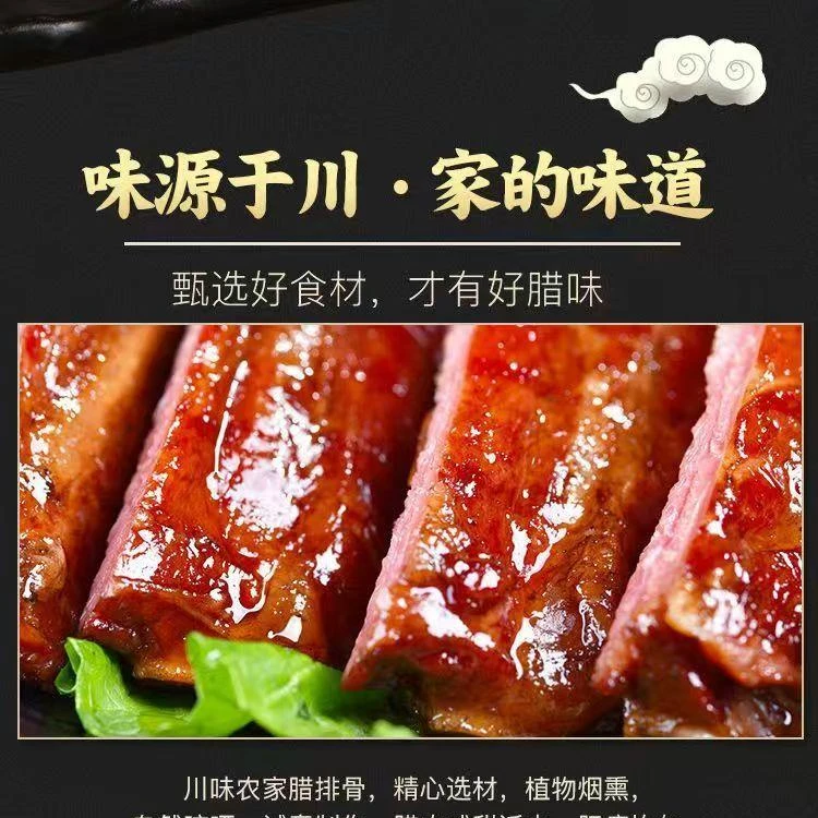 【排骨-孤独的美食咖】四川宝兴烟熏排骨传统农家风味
