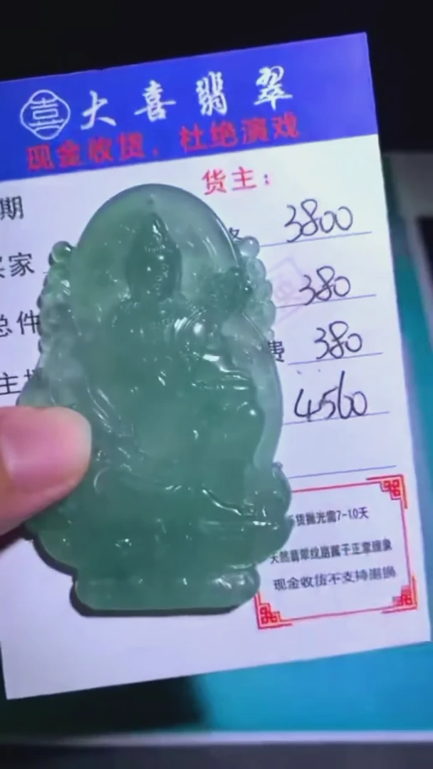 未镶嵌定制翡翠-毛货-不退不换-