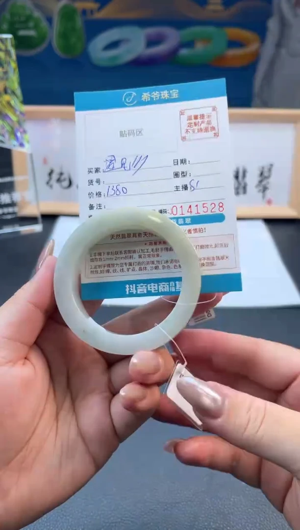 未镶嵌手镯定制翡翠?****?手镯