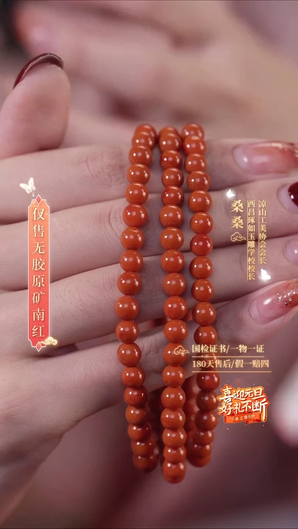 未镶嵌手链南红玛瑙6mm柿子红圆珠 多圈