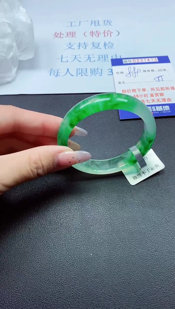 以实物为准0000237473