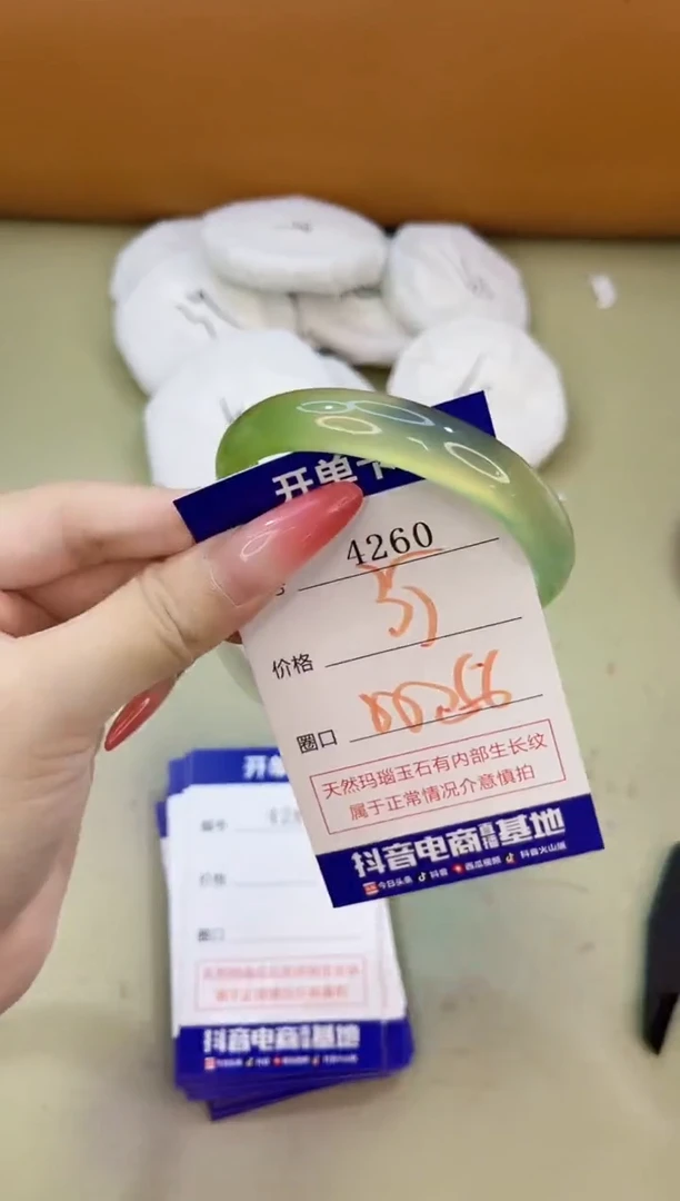 手镯玛瑙/玉髓未镶嵌4260