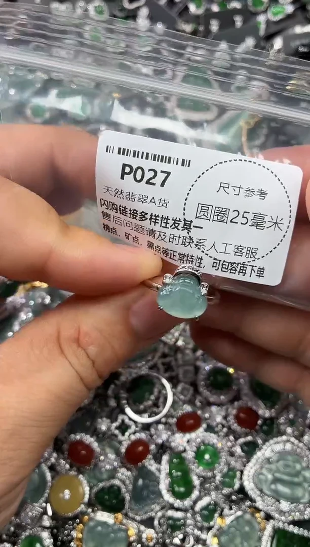 翡翠未镶嵌颈饰P027戒指