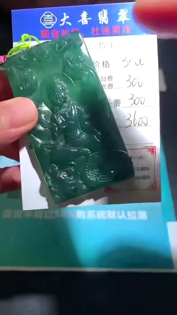 未镶嵌定制翡翠-毛货-不退不换-