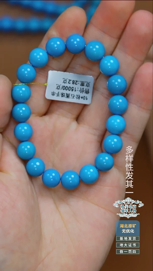 未镶嵌绿松石珠宝奇石A012