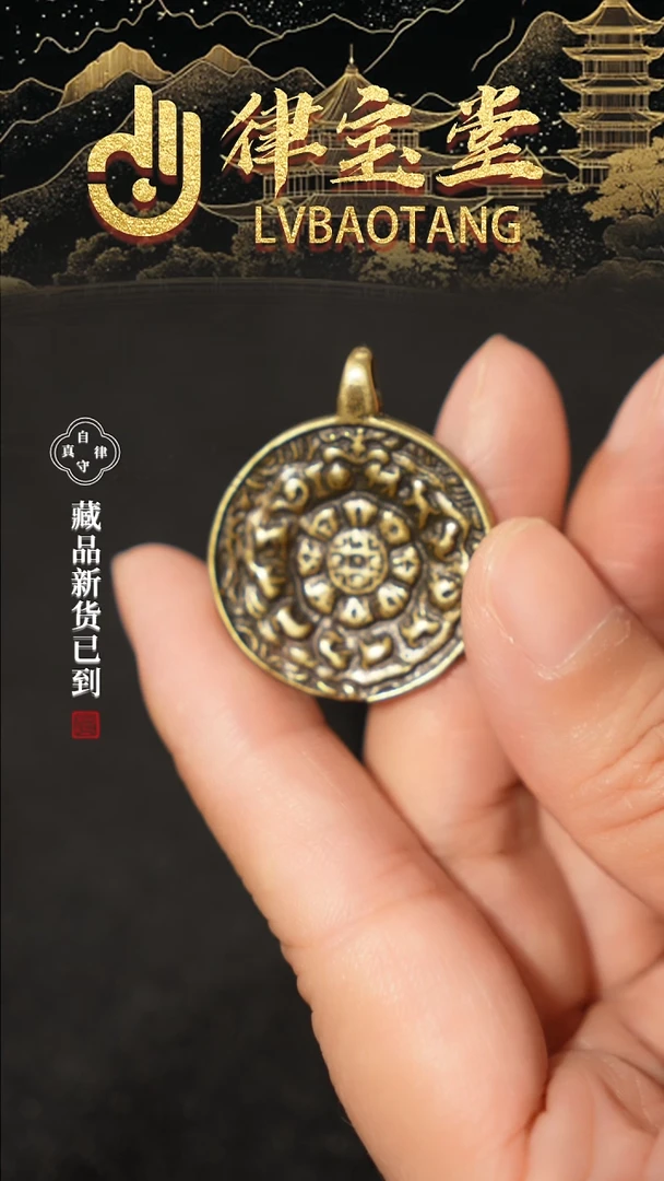 藏式迷你九宫八卦牌LBT/1-0787