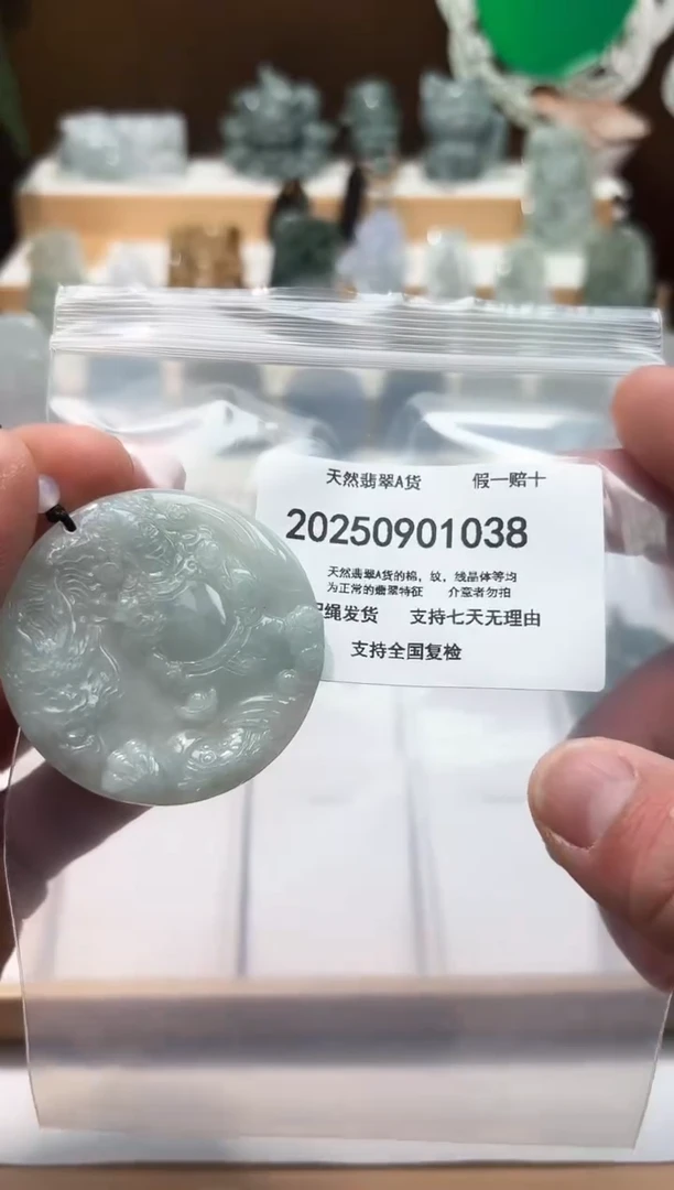 颈饰未镶嵌翡翠天然翡翠A货1129