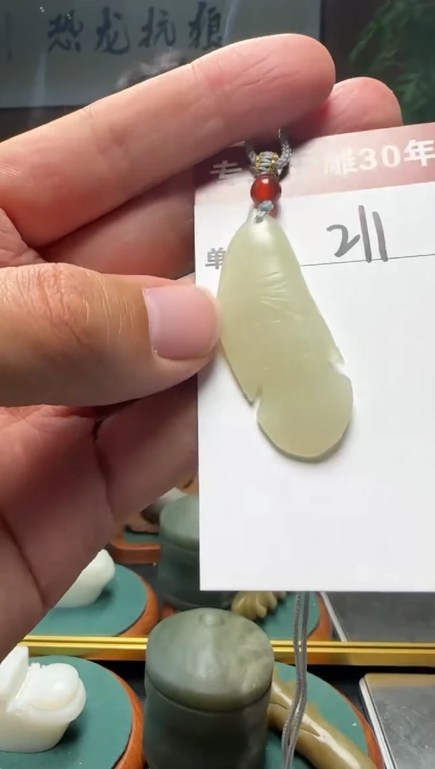 【闪购商品】和田玉挂件未镶嵌211