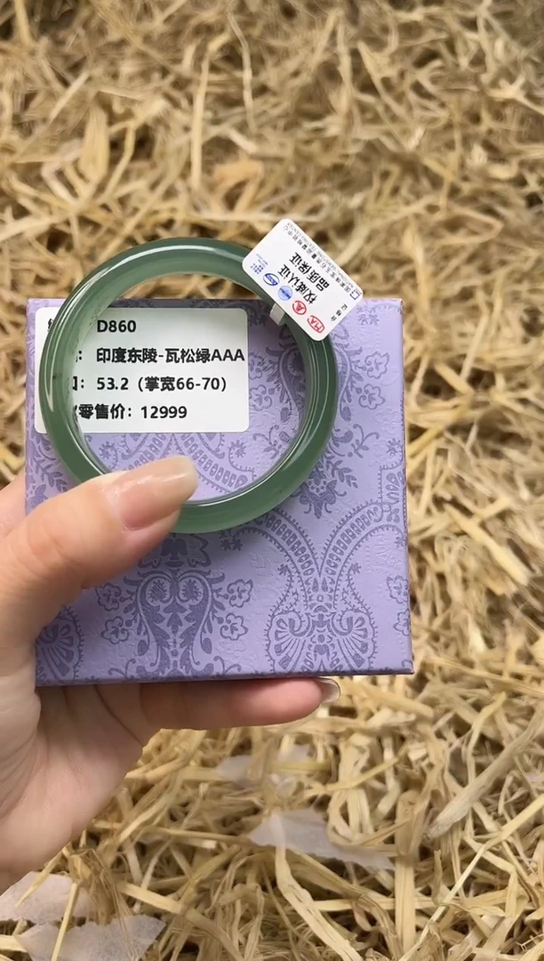 未镶嵌手镯石英质玉D860-53.2