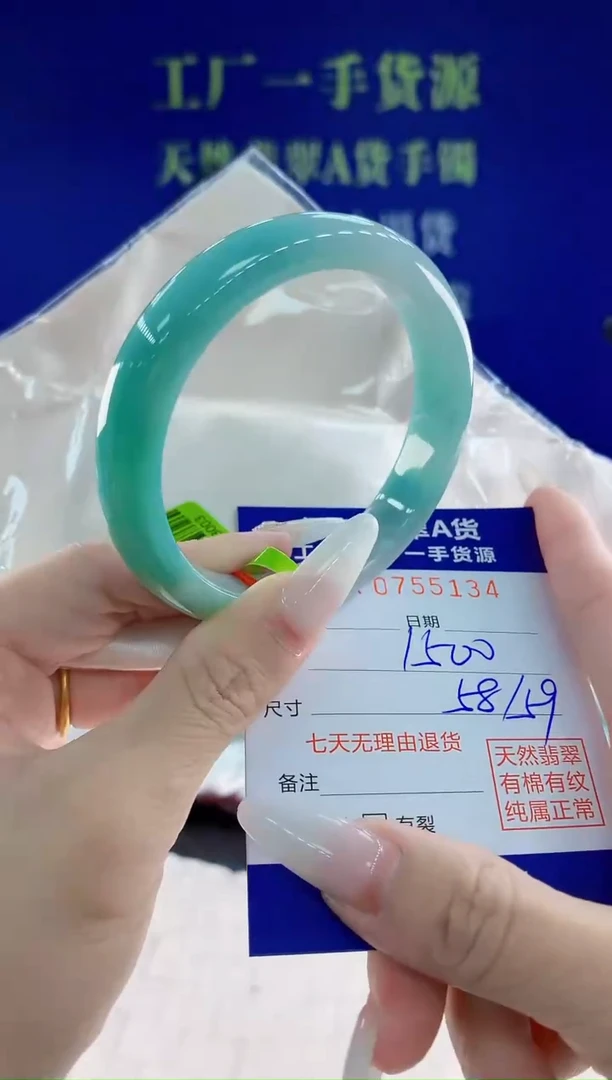未镶嵌手镯翡翠34