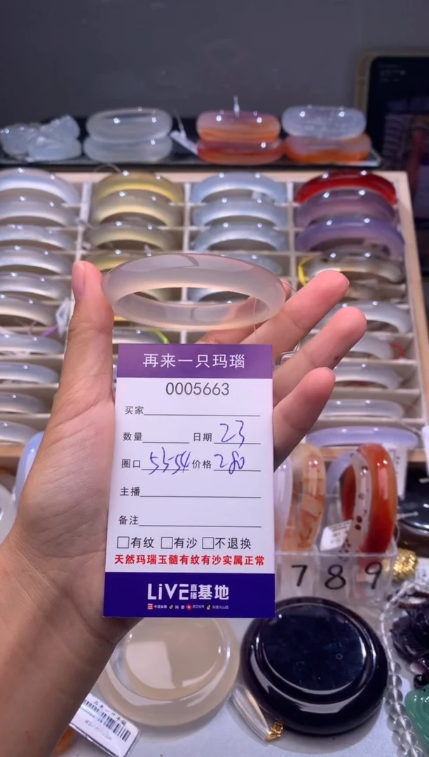玛瑙/玉髓手镯未镶嵌5663