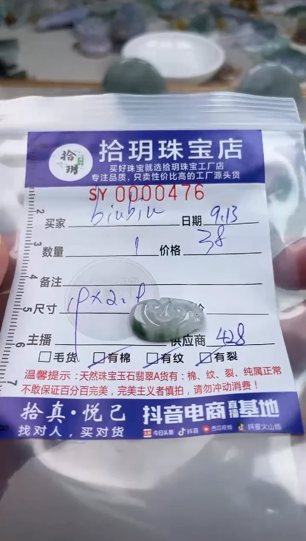 颈饰未镶嵌翡翠b****中翡翠挂件如意476