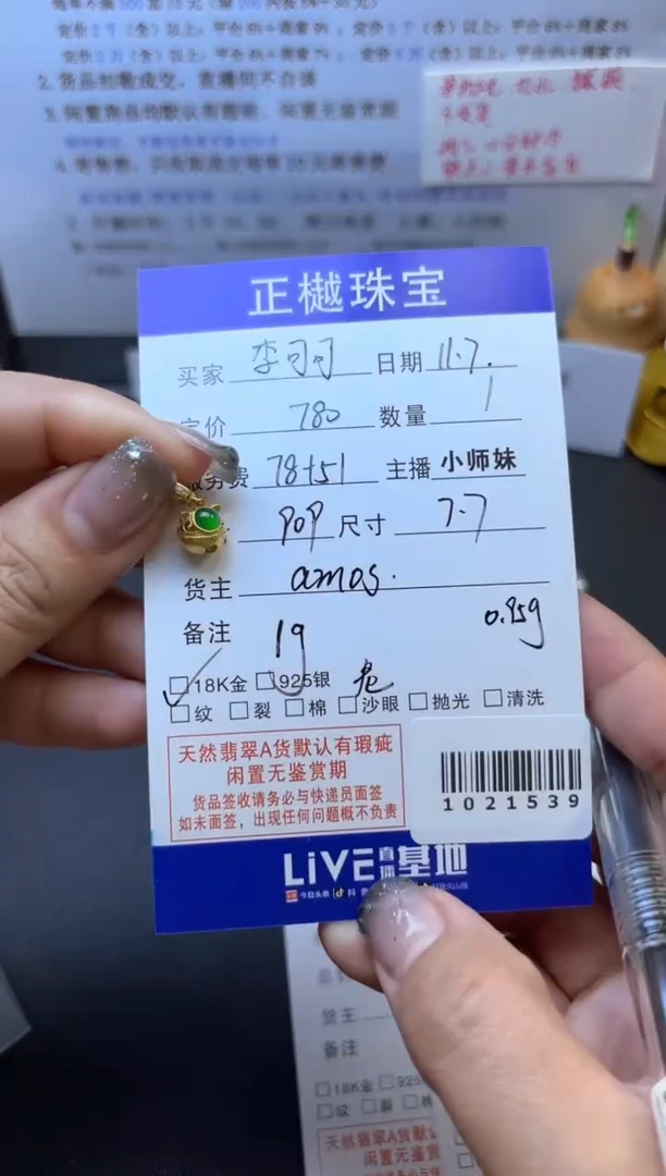 颈饰未镶嵌翡翠李****ԾZYZB-1021539